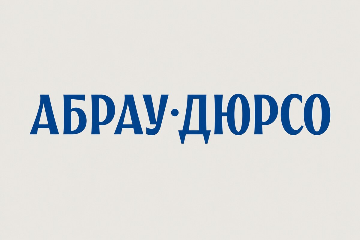 Логотип «Абрау-Дюрсо»