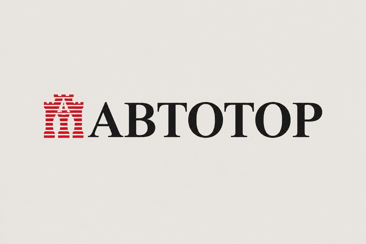 Логотип компании «Автотор» Логотип компании «Автотор»
