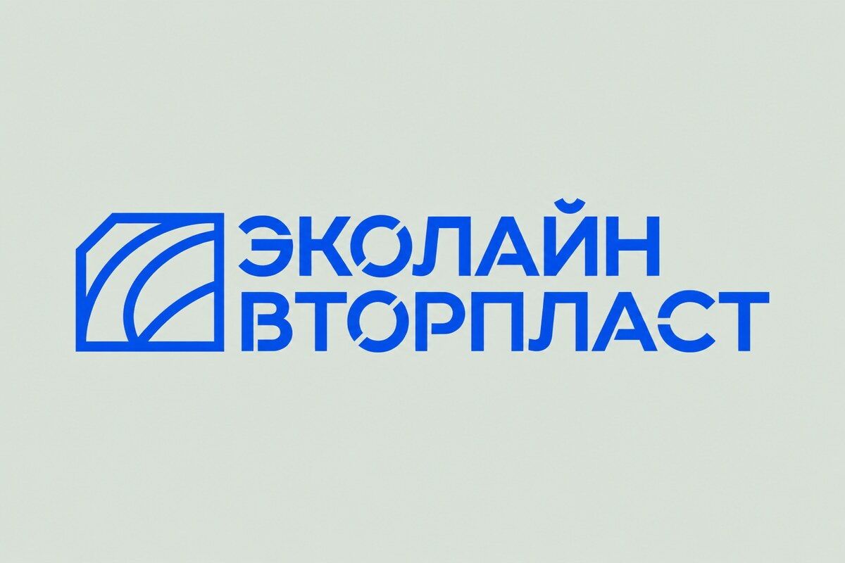 ЭкоЛайн-ВторПласт