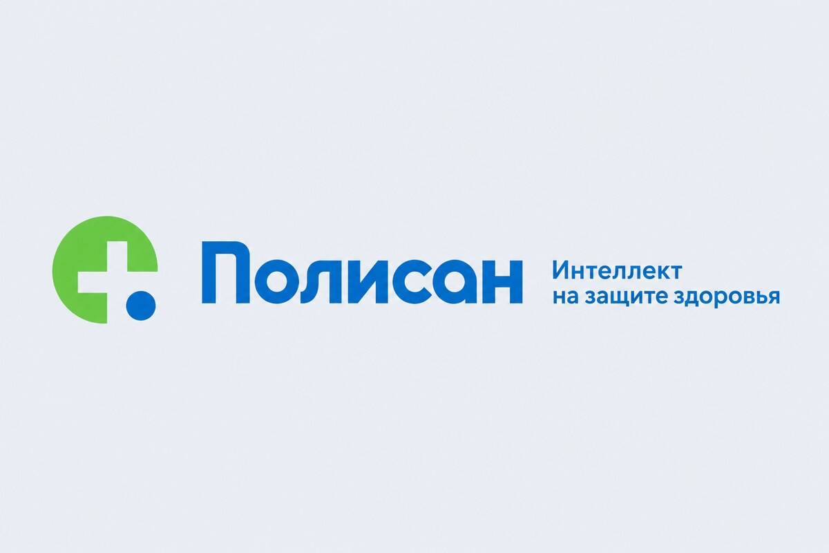 Полисан
