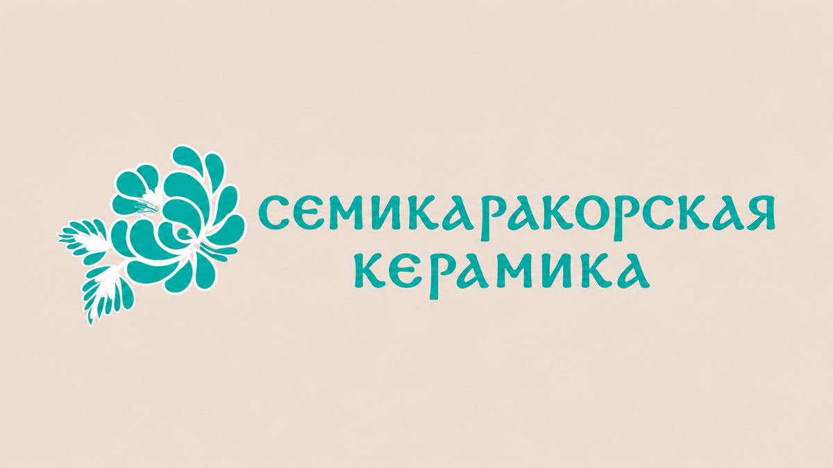 Семикаракорская керамика