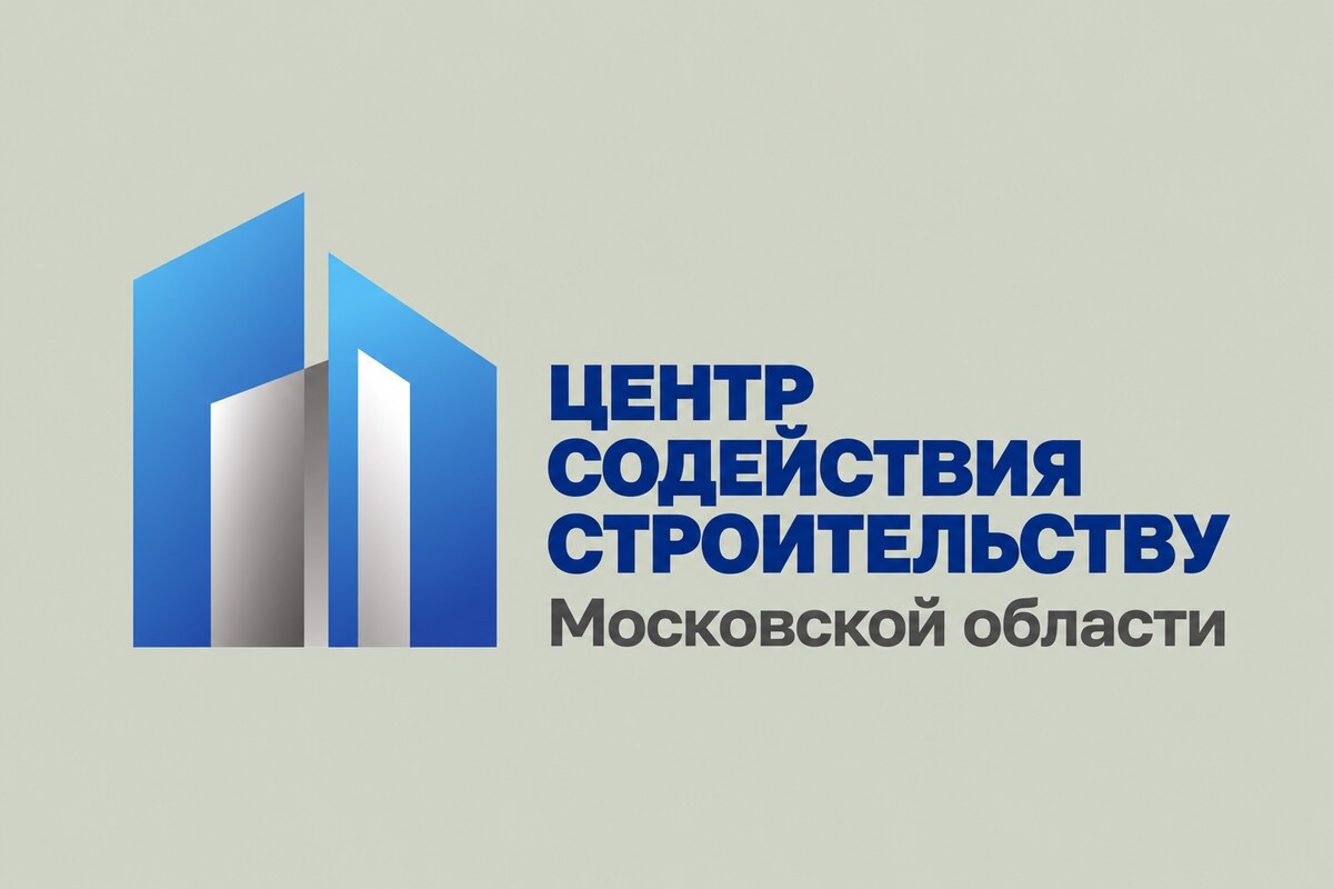 Центр содействия строительству Московской области